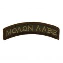 Mil-Spec Monkey Molon Labe Tab Patch