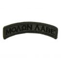 Mil-Spec Monkey Molon Labe Tab Patch